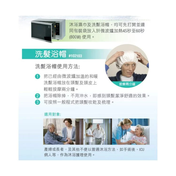 Medicom - Medicom SafeTouch Shampoo Cap - Cam2