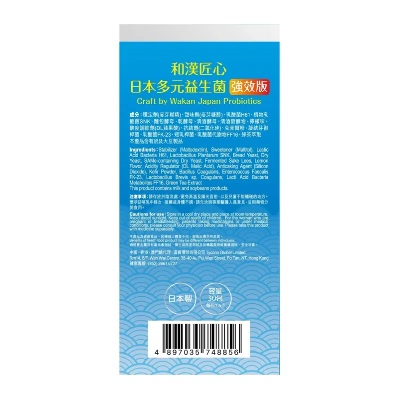 Craft By Wakan - Craft By Wakan Japan Multi Probiotics Powerful Version 30pcs - Cam2