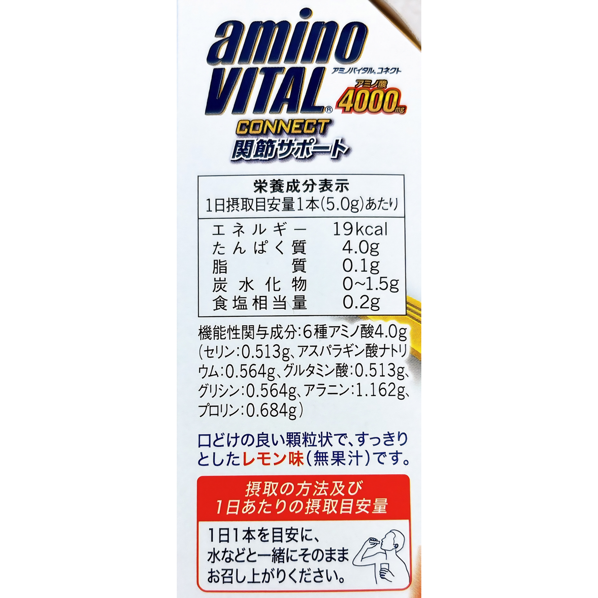 aminoVITAL Connect Joint Support 14P/Box (5.0g)