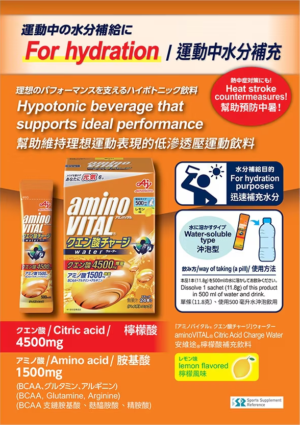 aminoVITAL Citric Acid Charged Water 24P/Box (11.8g)
