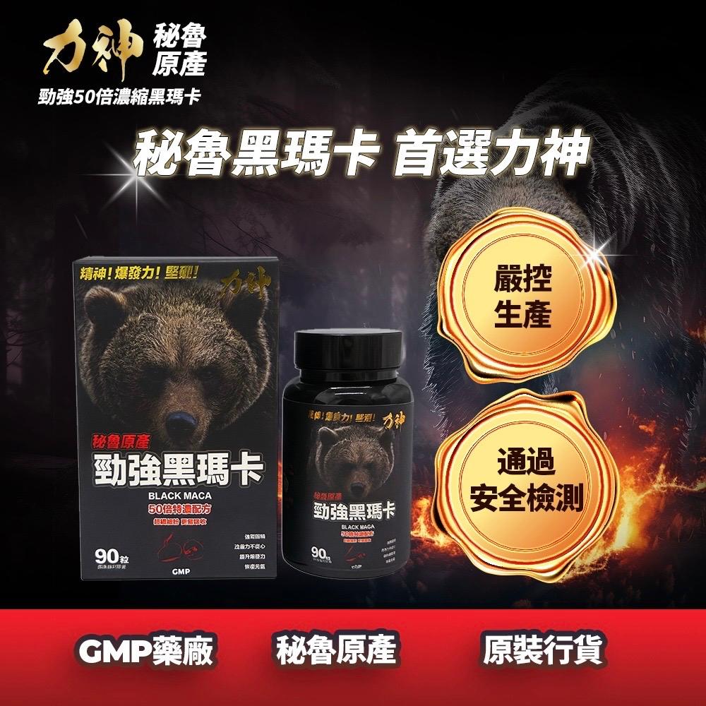 Lishen - Lishen Black Maca 90 Capsules (50:1 Concentrated Formula) - Cam2