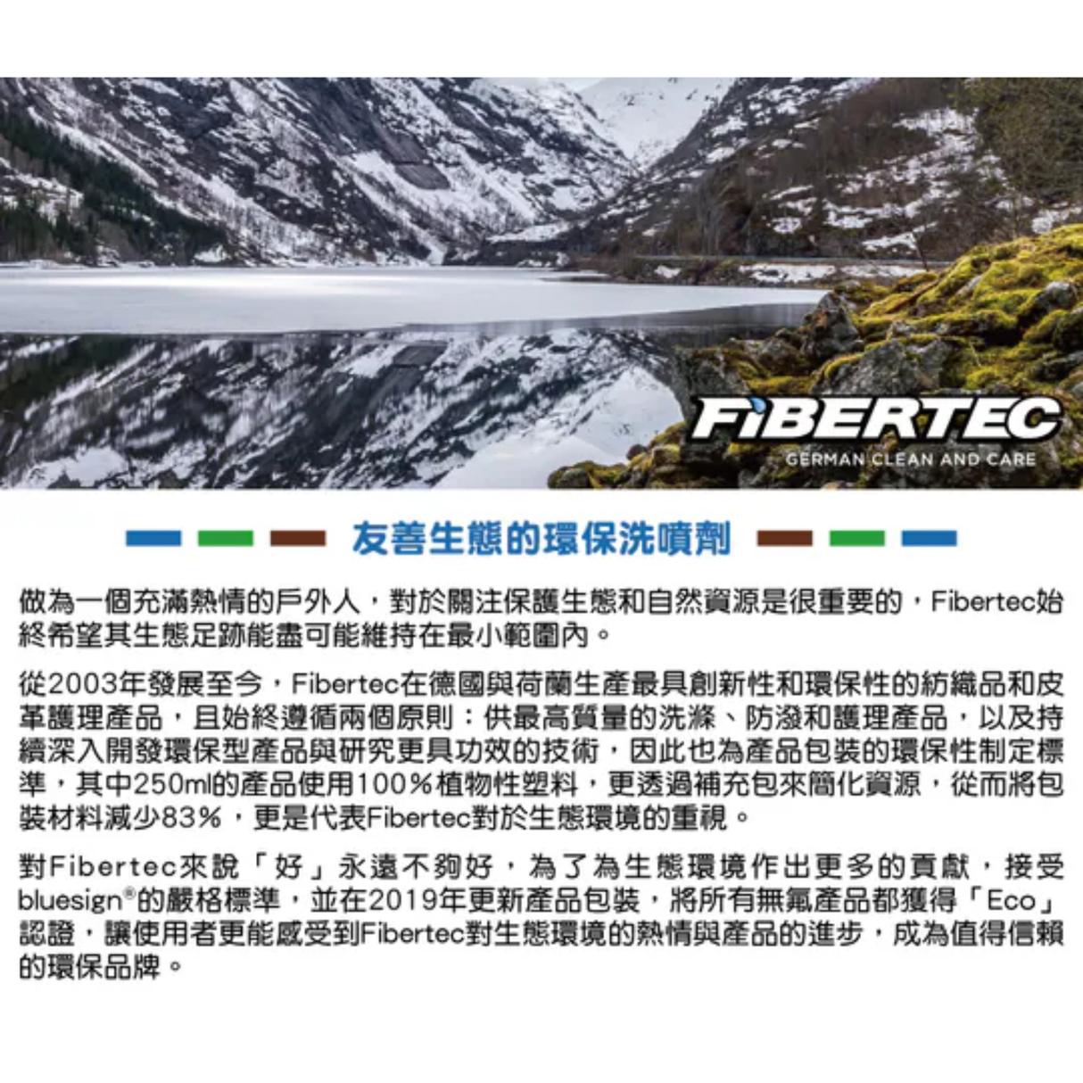 Fibertec Shoe Fresh Eco