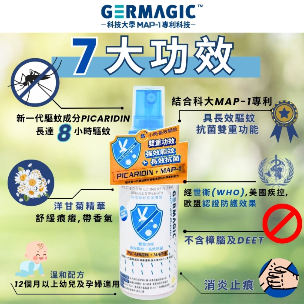 GERMAGIC Insect Repellent & Disinfecting MAX Strength