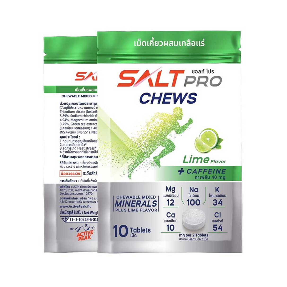 Active Peak - Active Peak Saltpro Chews (Caffeine) - Cam2