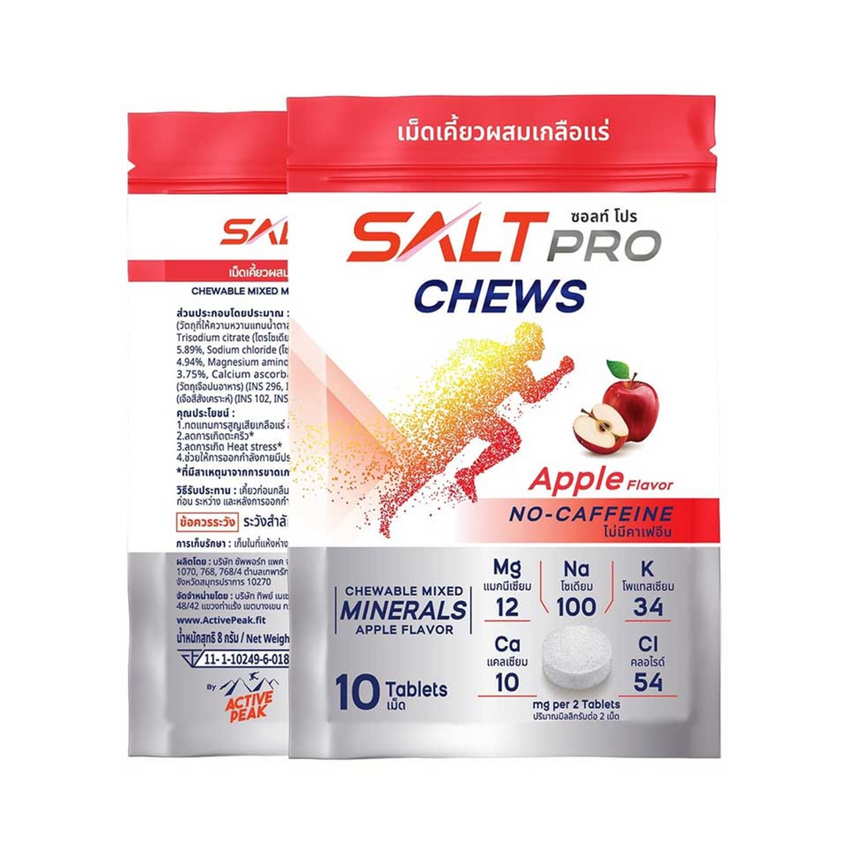 Active Peak - Active Peak Saltpro Chews (No-Caffeine) - Cam2