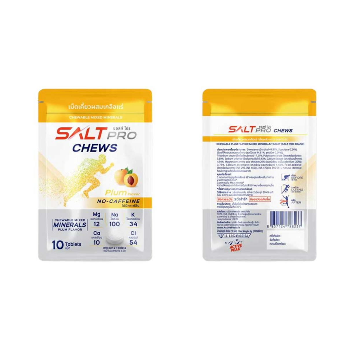 Active Peak - Active Peak Saltpro Chews (No-Caffeine) - Cam2