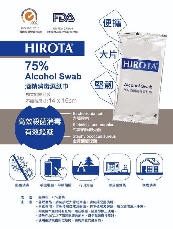 Hirota - HIROTA 75% Alcohol Swab 14x16cm 100pcs - Cam2