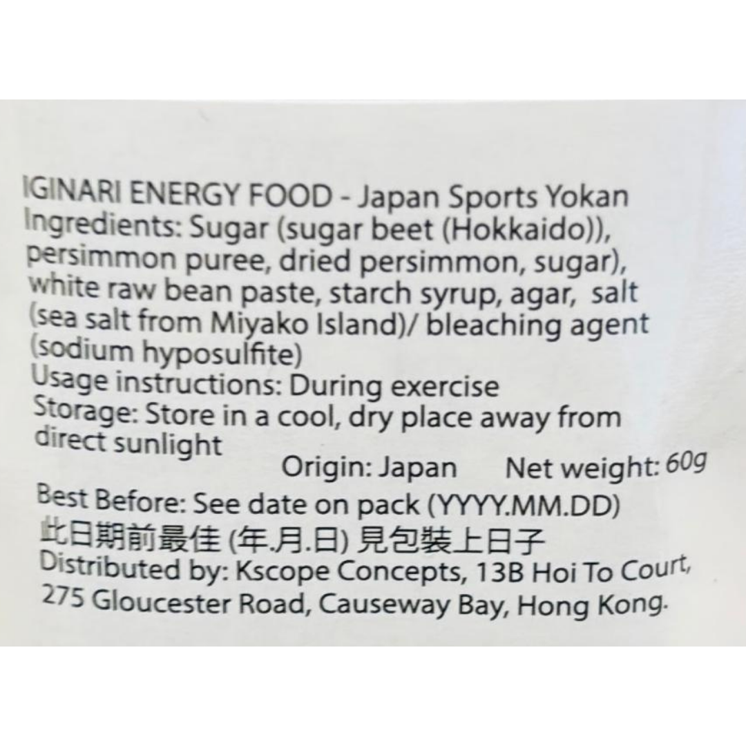 IGINARI - IGINARI Persimmon Yokan - Cam2