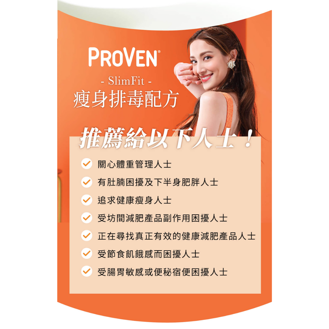 Proven - Proven Slimfit Probiotics 50 Billion 30'S - Cam2