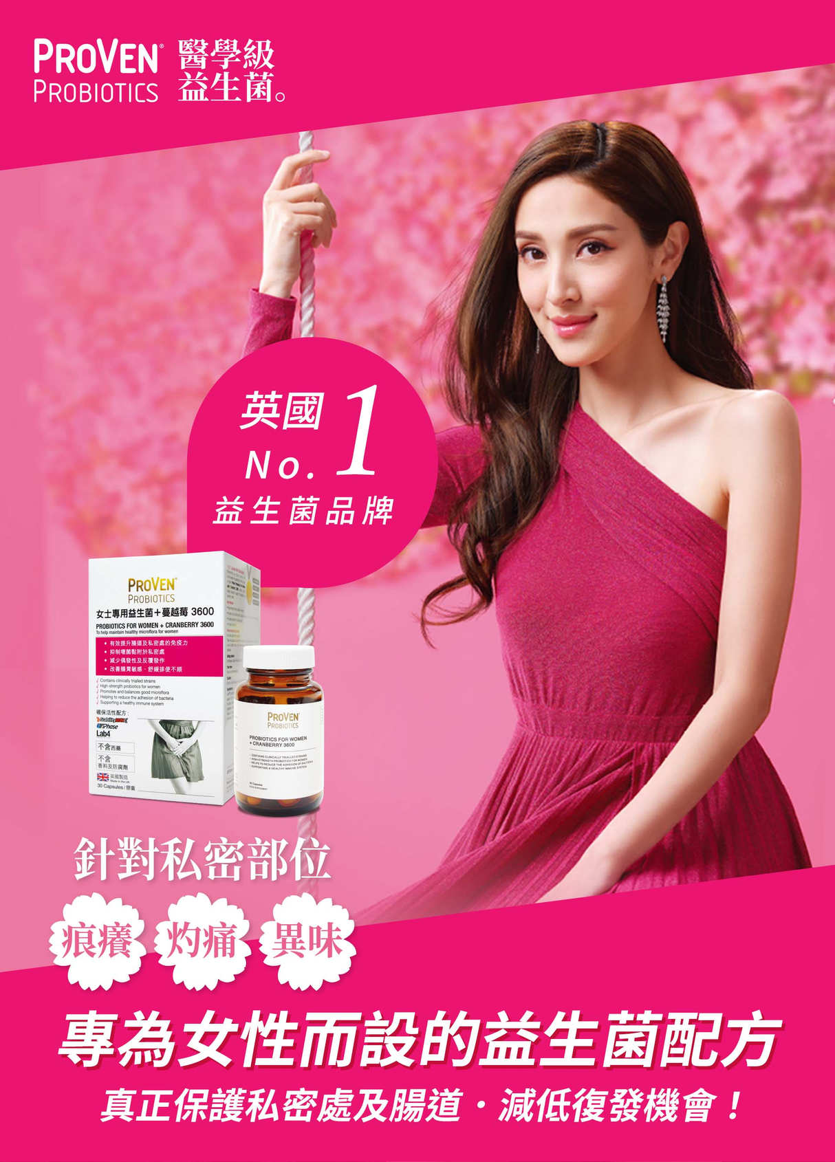 Proven - Proven Women Probiotics + Cranberry 3600 30'S - Cam2