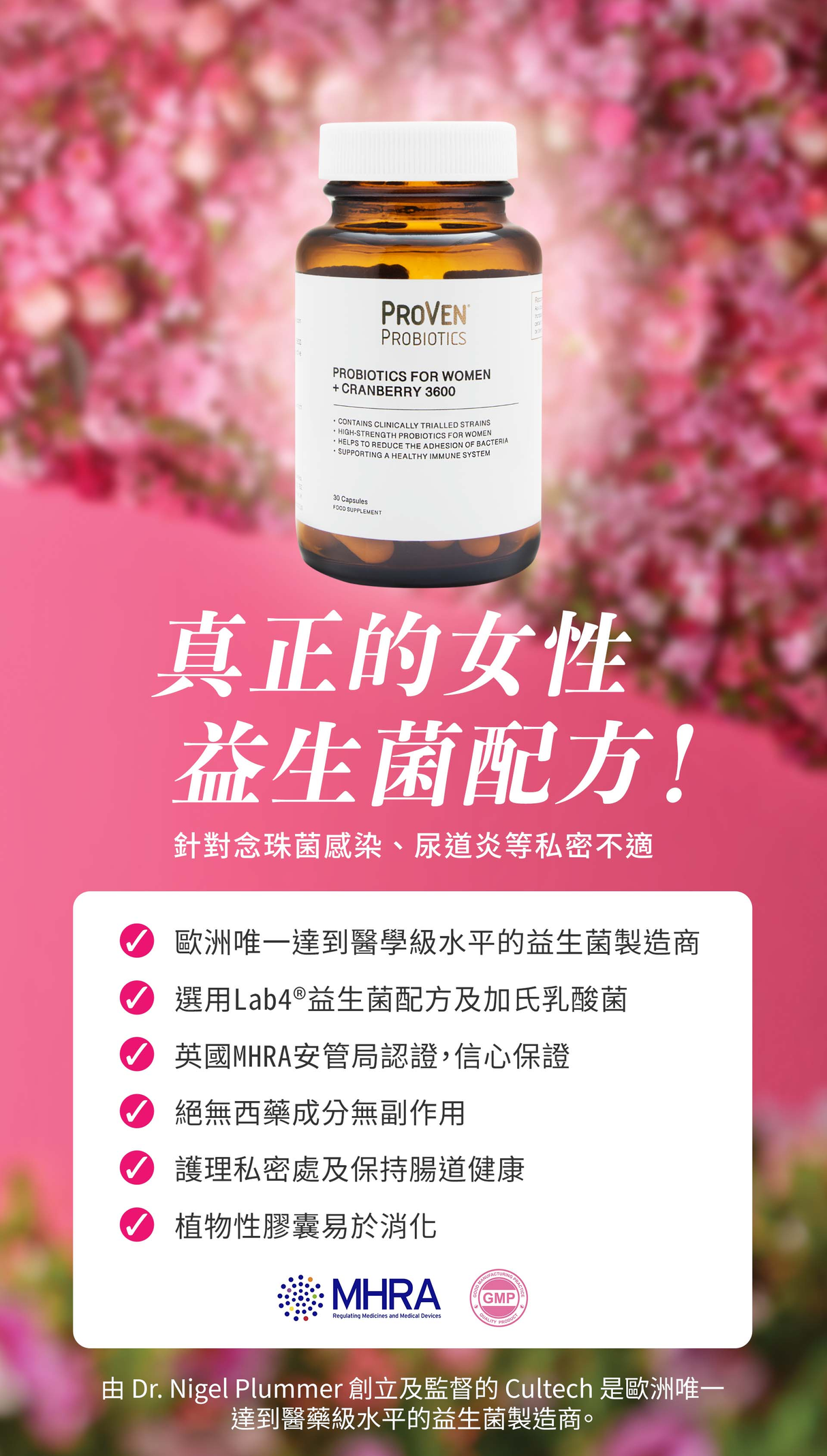 Proven - Proven Women Probiotics + Cranberry 3600 30'S - Cam2