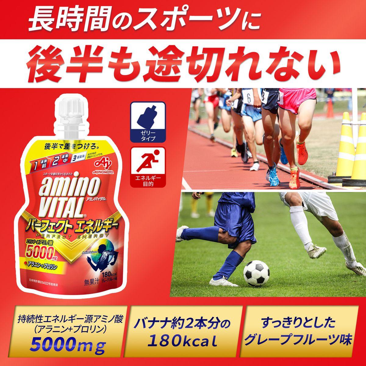 aminoVITAL - aminoVITAL Perfect Energy Jelly 6P (130g) - Cam2