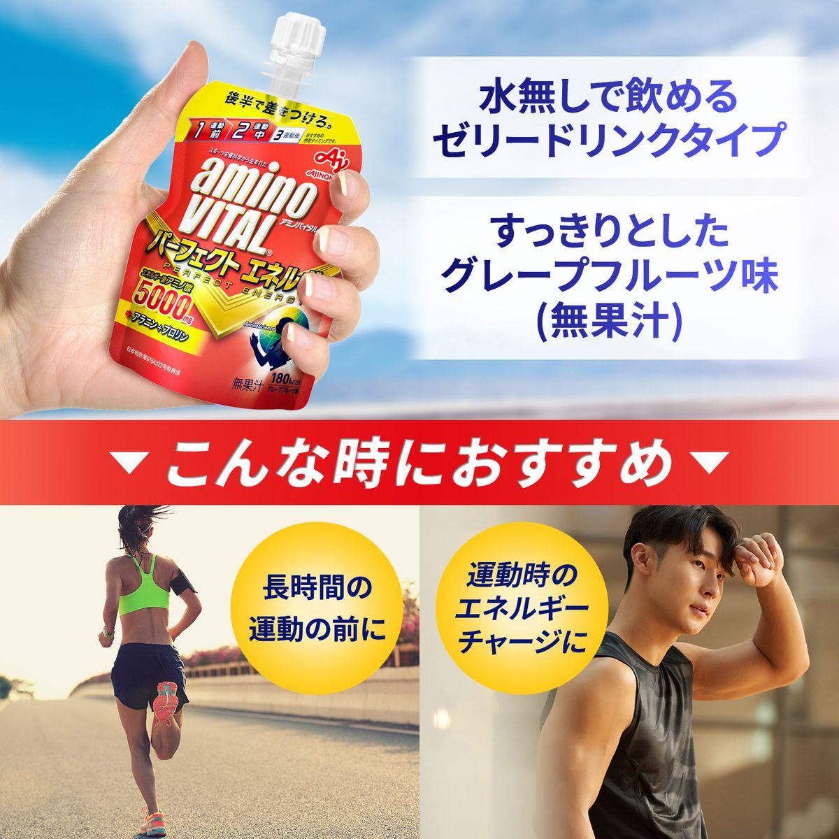 aminoVITAL - aminoVITAL Perfect Energy Jelly 6P (130g) - Cam2