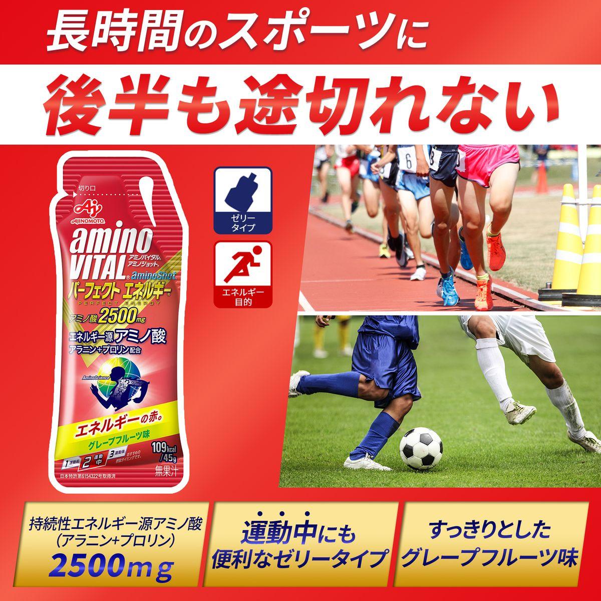 Aminovital Shot Power Gel 4P/Box (45g) - Cam2