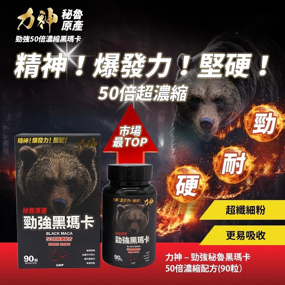 Lishen - Lishen Black Maca 90 Capsules (50:1 Concentrated Formula) - Cam2 