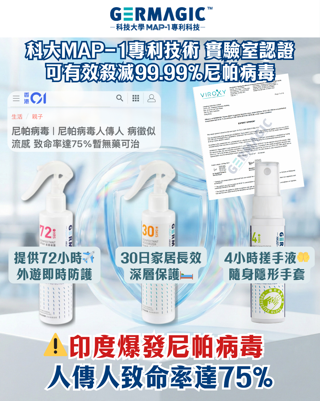 GERMAGIC Proshield Disinfectant Deodorizer 30Days 50ml