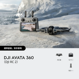 DJI Avata 360 (DJI RC 2)