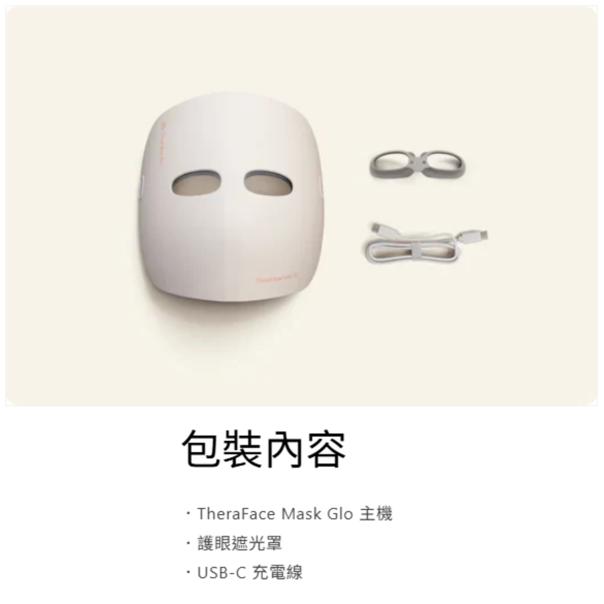 Therabody - Therabody TheraFace Mask Glo - Cam2 