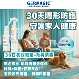 GERMAGIC Proshield Disinfectant Deodorizer 30Days 50ml