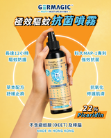 GERMAGIC Insect Repellent and Disinfection Ultra Strength 100ml