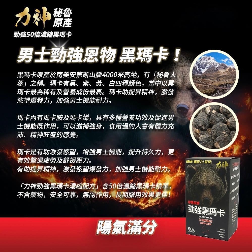 Lishen - Lishen Black Maca 90 Capsules (50:1 Concentrated Formula) - Cam2 