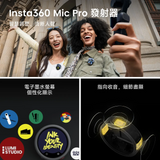 Insta360 Luna Ultra Creator Bundle