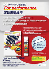 aminoVITAL Connect Joint Support 14P/Box (5.0g)