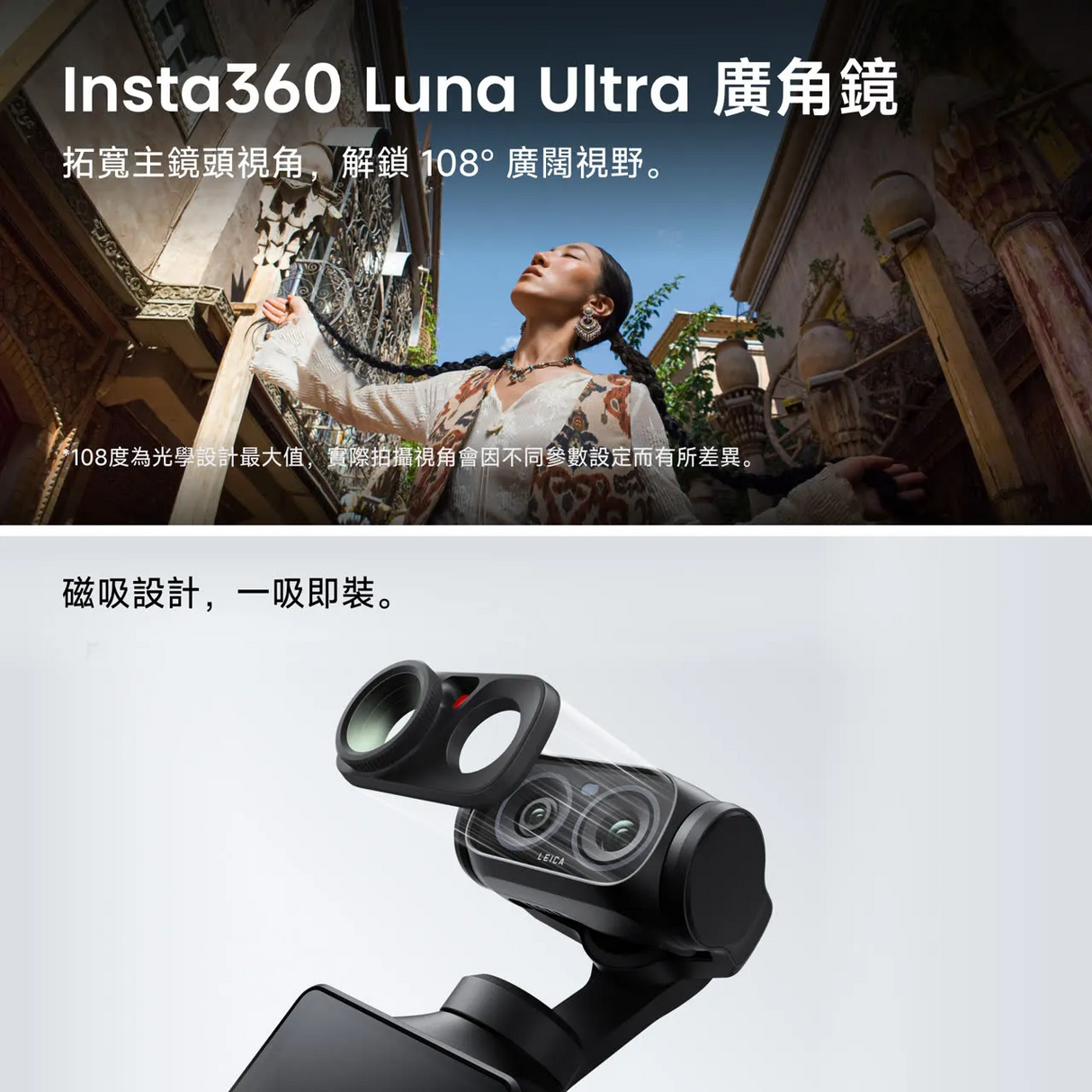 Insta360 Luna Ultra Creator Bundle