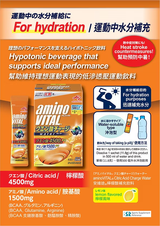 aminoVITAL Citric Acid Charged Water 24P/Box (11.8g)