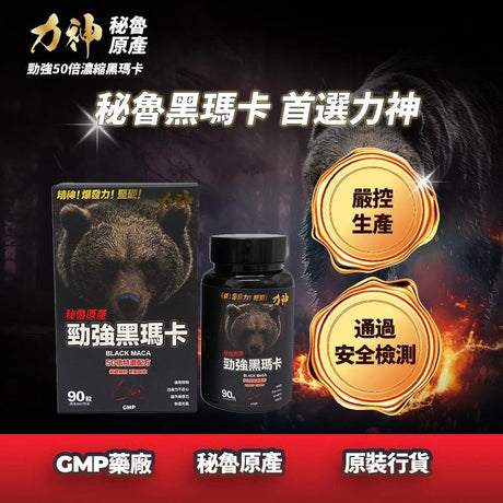 Lishen - Lishen Black Maca 90 Capsules (50:1 Concentrated Formula) - Cam2 