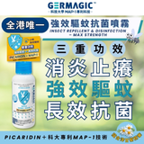 GERMAGIC Insect Repellent & Disinfecting MAX Strength