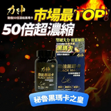 Lishen - Lishen Black Maca 90 Capsules (50:1 Concentrated Formula) - Cam2 