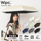 Wpc. Automatic Parasol Umbrella 55cm (WPC-70-801-19653)