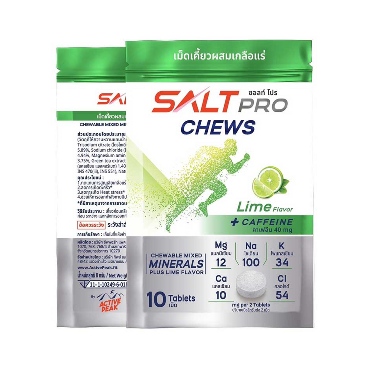 Active Peak Saltpro Chews (Caffeine)