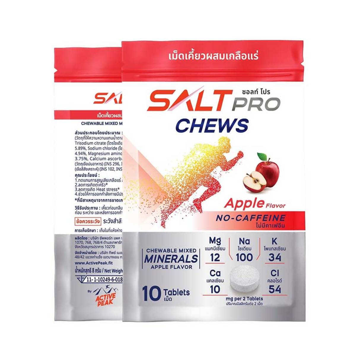 Active Peak Saltpro Chews (No-Caffeine)