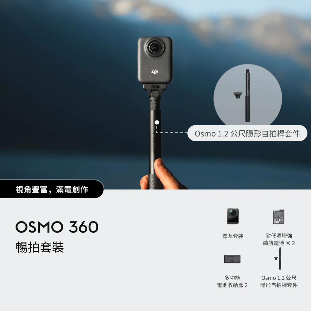 DJI Osmo 360 Adventure Combo