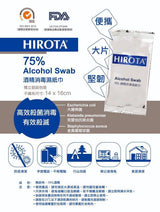 HIROTA 75% Alcohol Swab 14x16cm 100pcs