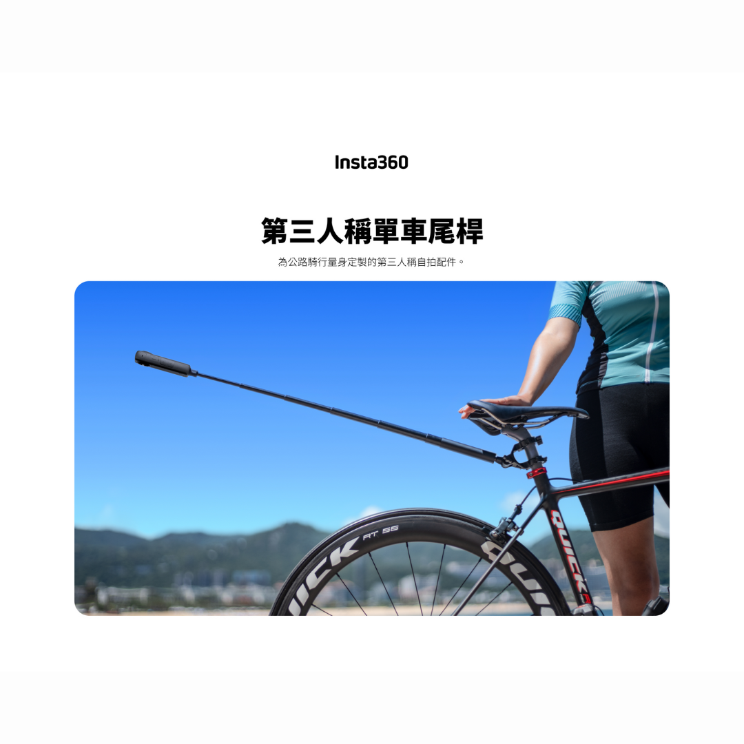 Insta360 - Insta360 Third-Person Bike Tail Mount - Cam2 