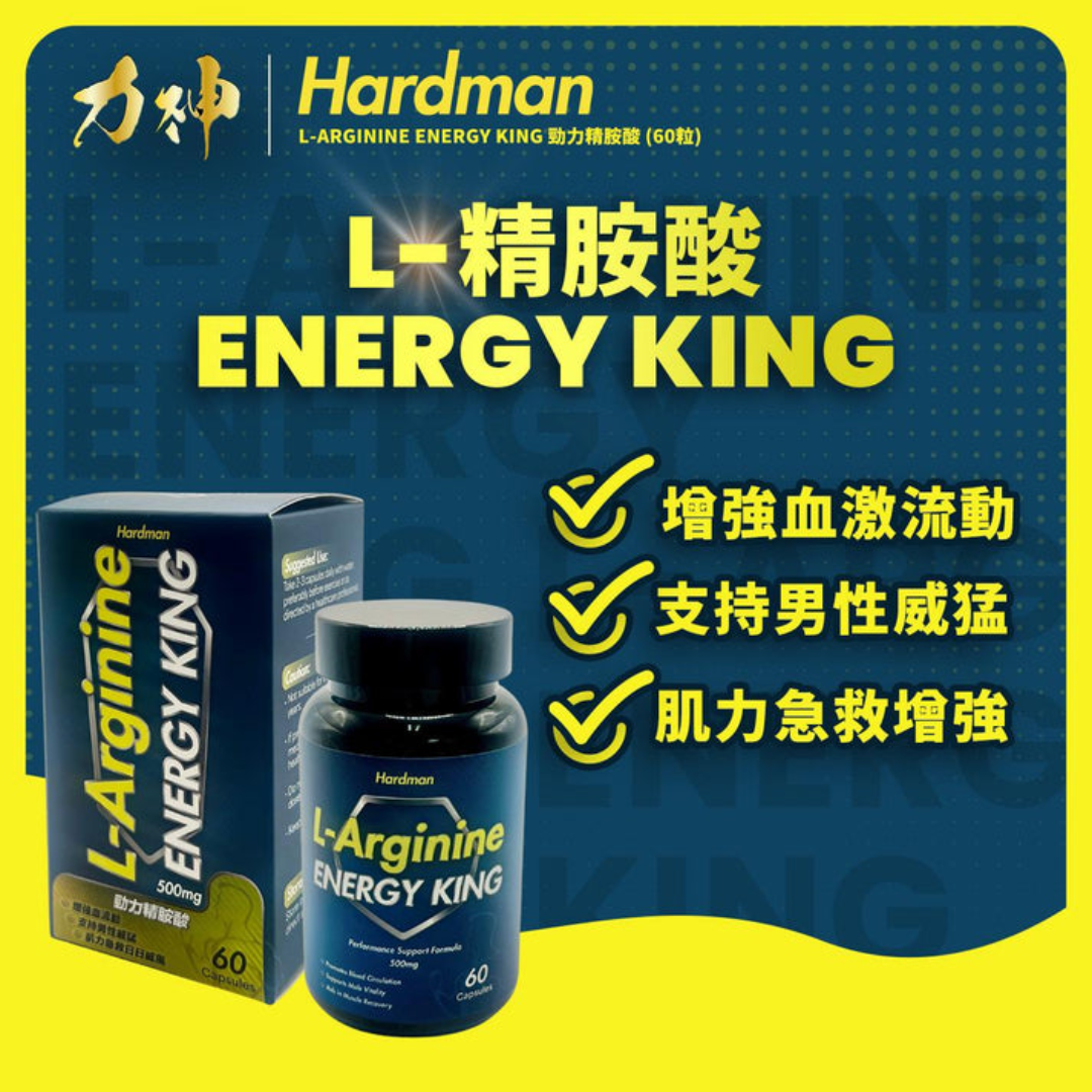 Lishen Hardman Energy King 60 Capsules (L-Arginine)