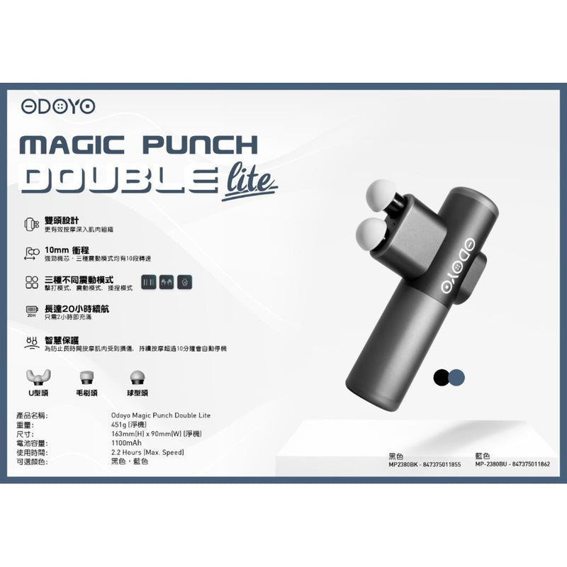Odoyo Magic Punch Double Lite