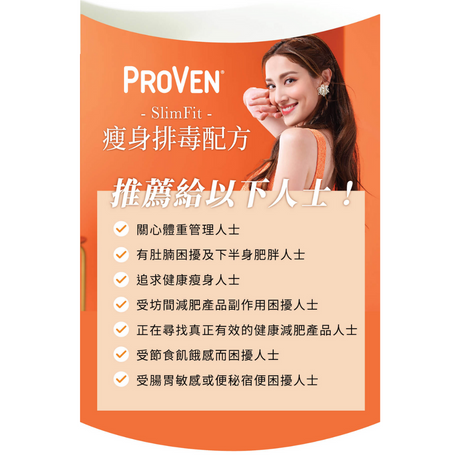 Proven - Proven Slimfit Probiotics 50 Billion 30'S - Cam2 