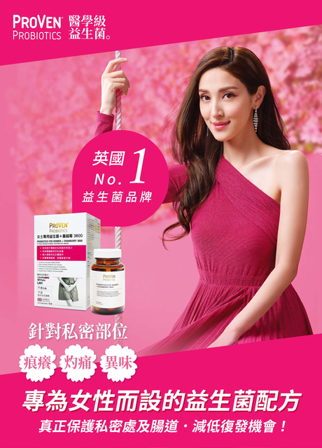 Proven - Proven Women Probiotics + Cranberry 3600 30'S - Cam2 