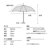 Wpc. Mini Parasol Patched Tiny Umbrella 47cm (WPC-40-801-16423)