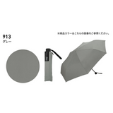 Wpc. Wind Resistance Folding Umbrella 65cm (WPC-55-UX003)