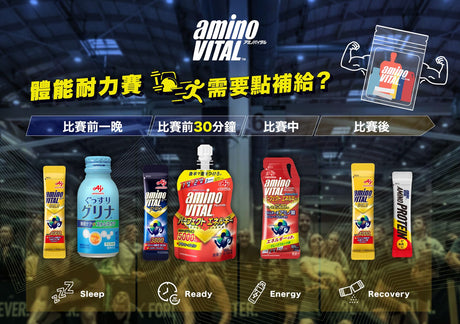 aminoVITAL - aminoVITAL Hyrox Bundle Set 2026 - Cam2 