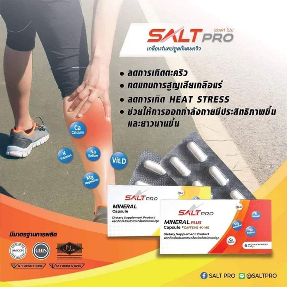 Active Peak Saltpro Mineral Capsule - Cam2