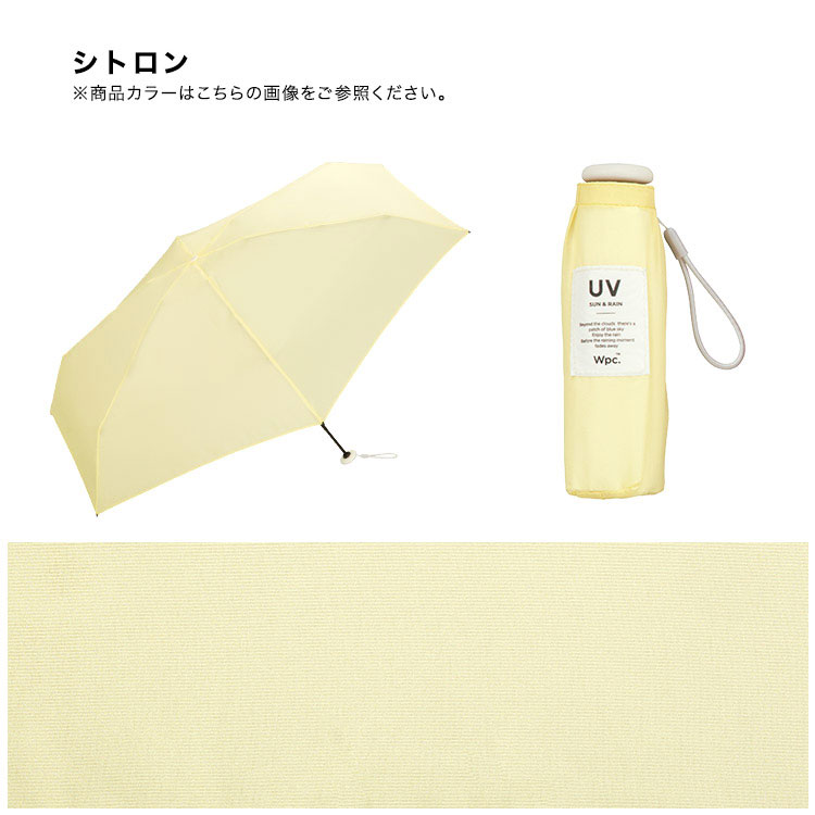 Wpc. Baby Umbrella 50cm (WPC-56-CO03)