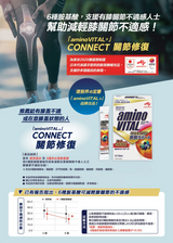 aminoVITAL Connect Joint Support 14P/Box (5.0g)