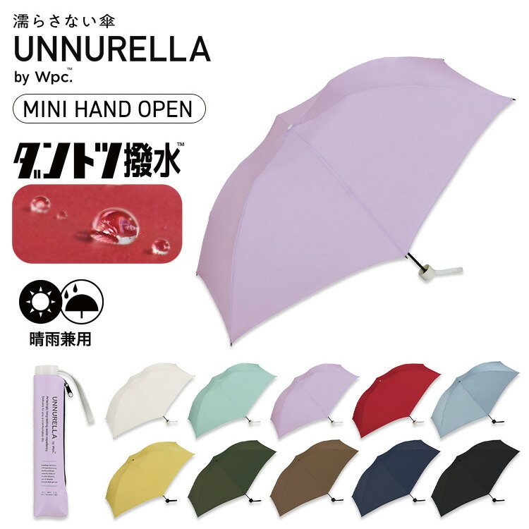 Wpc. Unnurella Mini Hand Open 60cm (WPC-48-UN002)