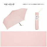 Wpc. Air-Light Umbrella 55cm (AL03) - Cam2